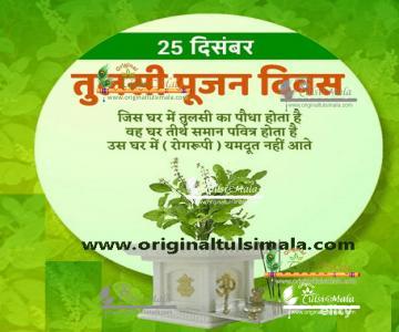 tulsi mala