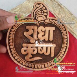 Shri Radha Krishna Naam Sewa for Home Temple- Beautifully Designed