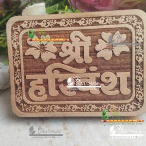 Shri Harivansh Neem wood Naam Sewa