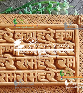 Hare Krishna Hare Ram Maha Mantra Naam Sewa - Tamaal Wood