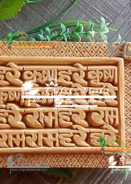 Hare Krishna Hare Ram Maha Mantra Naam Sewa - Tamaal Wood