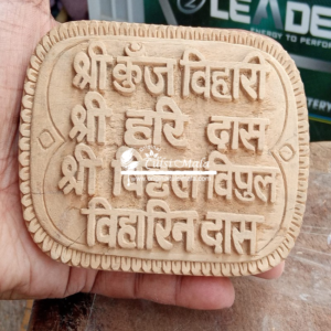 Shri Kunj Bihari Shri Haridas Naam Sewa-Tamal Wood