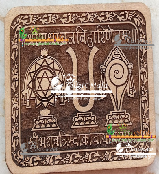 Sriman Narayana Naam Sewa
