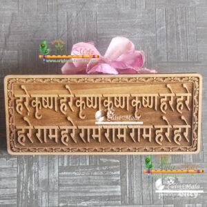 Beautiful Design Hare Krishna Maha Mantra Naam Sewa-Size 6x3