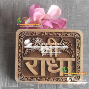 Shri Radha Naam Sewa