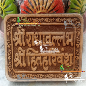 Radhavallabh Shri Harivansh Naam Sewa