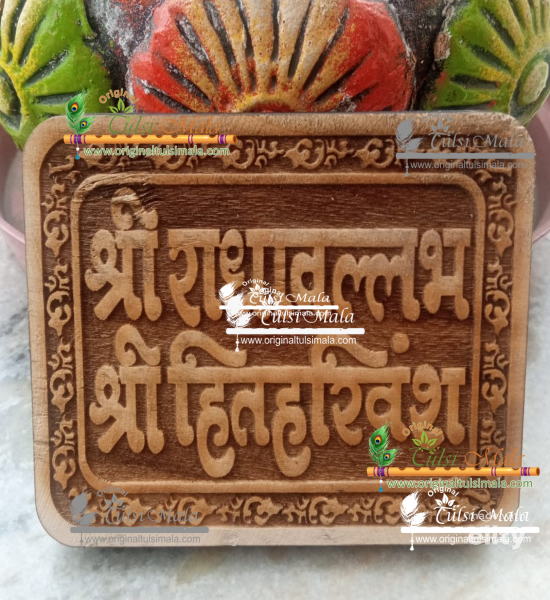 Radhavallabh Shri Harivansh Naam Sewa