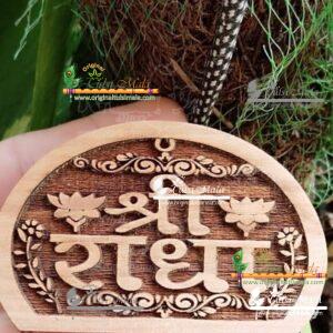 Shree Radha Naam Seva- Tamal Wood