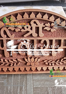 Shri Sita Ram Naam Seva