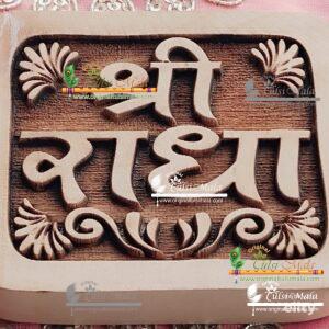 Shree Ji Radha Naam Seva- Tamal Wood – Shri Krishna Store
