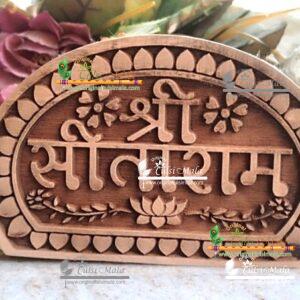 Shri Sita Ram Naam Seva- Tamal Wood