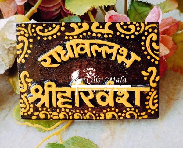 Radha Vallabh Shri Harivansh-Naam Sewa Prabu Shri Premanand Maharaj