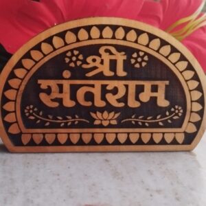 Shree Sant Ram Naam Seva- Kadam Or tamal Wood