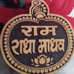 Ram Radha Madhav Name Carved Kadam Wood Naam Sewa For Home Temple