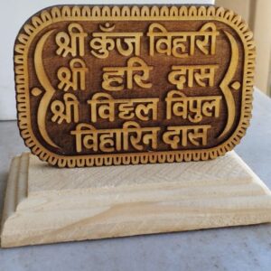 Shri Kunj Bihari Shri Haridas Naam Sewa-Neem Wood – Size 3*4