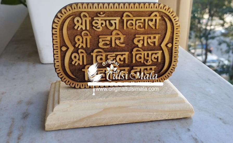 Shri Kunj Bihari Shri Haridas Naam Sewa-Neem Wood – Size 3*4
