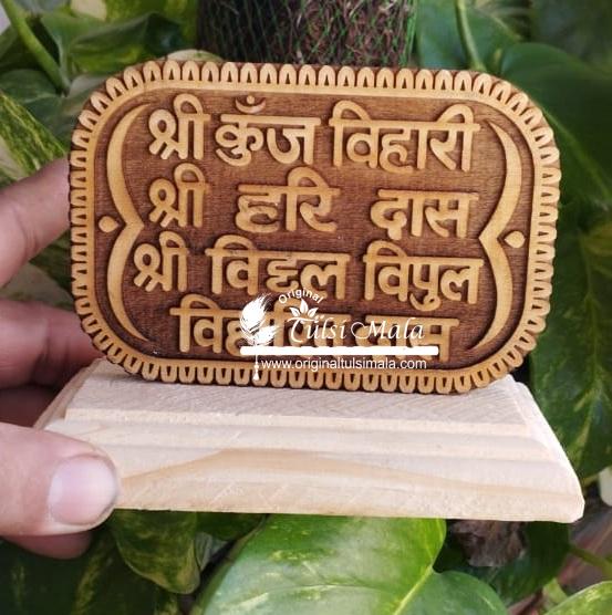 Shri Kunj Bihari Shri Haridas Naam Sewa-Neem Wood – Size 3*4