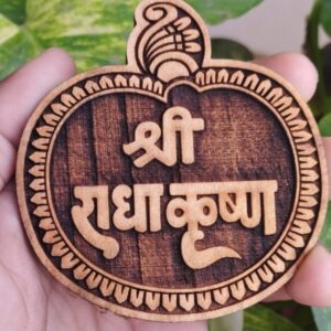 Shri Radha Krishna Naam Sewa for Home Temple- Beautifully Designed