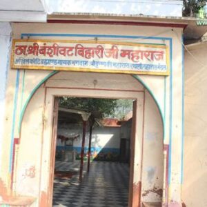Banshi Vata, Vrindavan