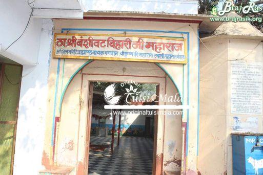 Banshi Vata, Vrindavan