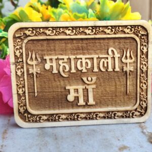 Mahakali Maa Carved Naam Sewa-महाकाली नाम सेवा