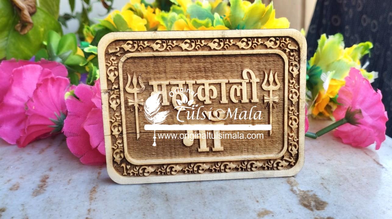 Mahakali Maa Carved Naam Sewa-महाकाली नाम सेवा
