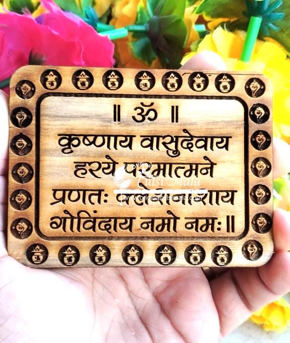 krishnaya vasudevaya mahamantra naam seva