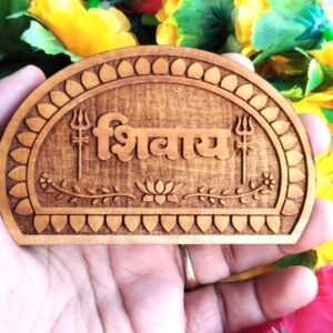 Shivay Carved Naam Sewa for Home Temple-Neem Wood