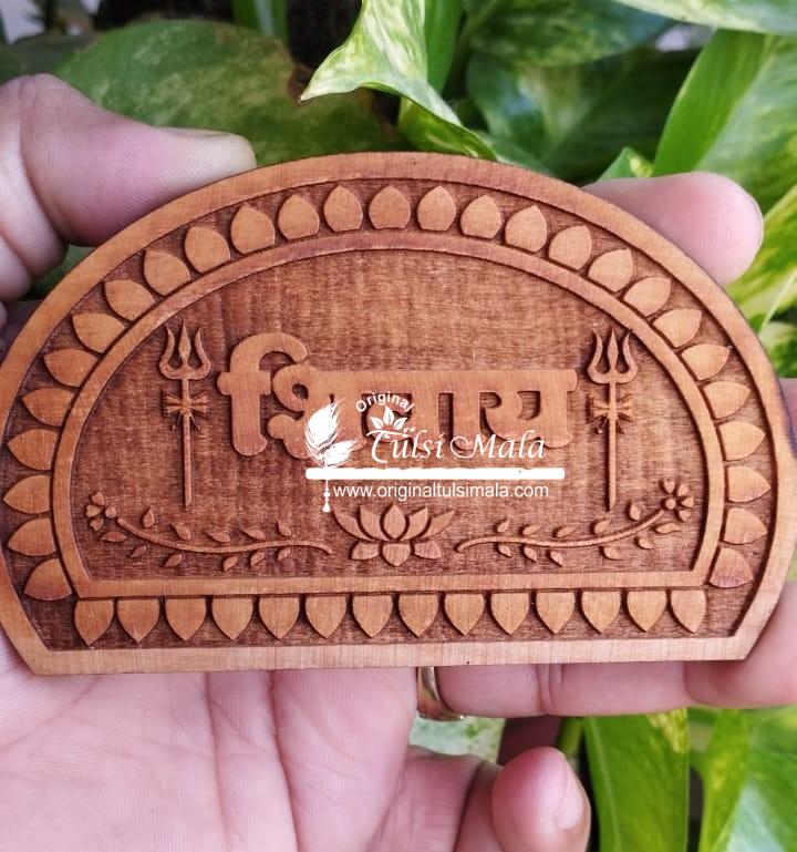 Shivay Carved Naam Sewa for Home Temple-Neem Wood