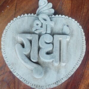 Shree Radha Naam Seva- Tamal Wood