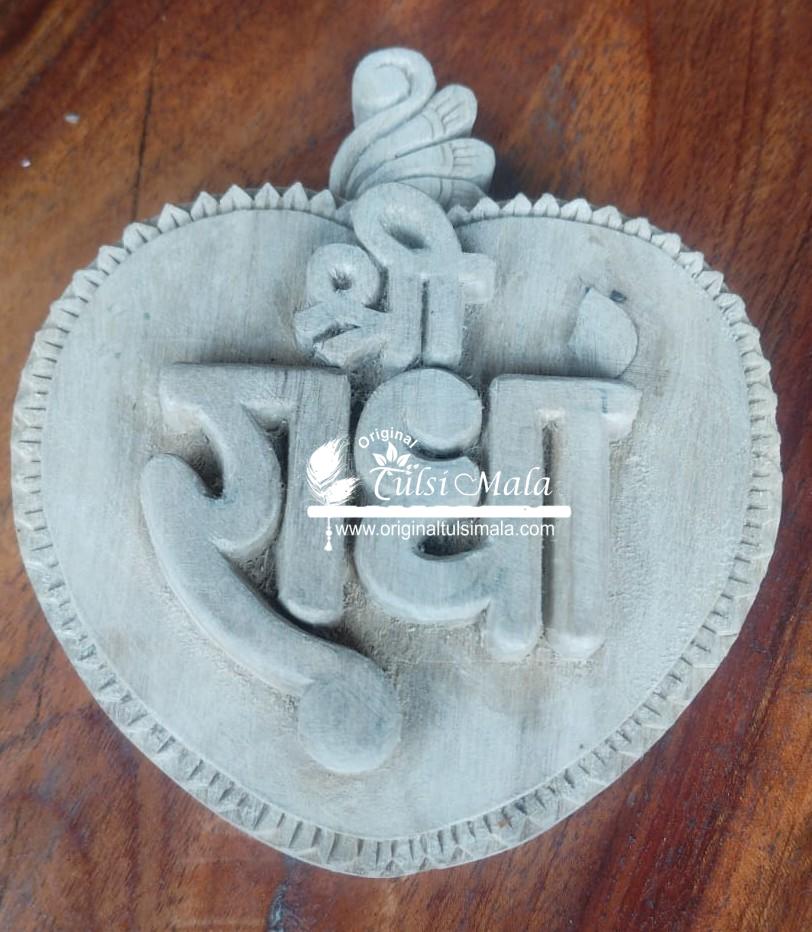 Shree Radha Naam Seva- Tamal Wood