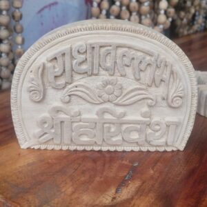 Kadam Wood Naam Sewa