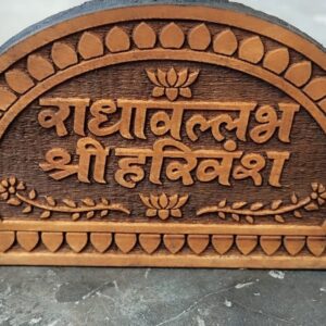 Radha Vallabh Shri Harivansh-Naam Sewa-Kadam Wood