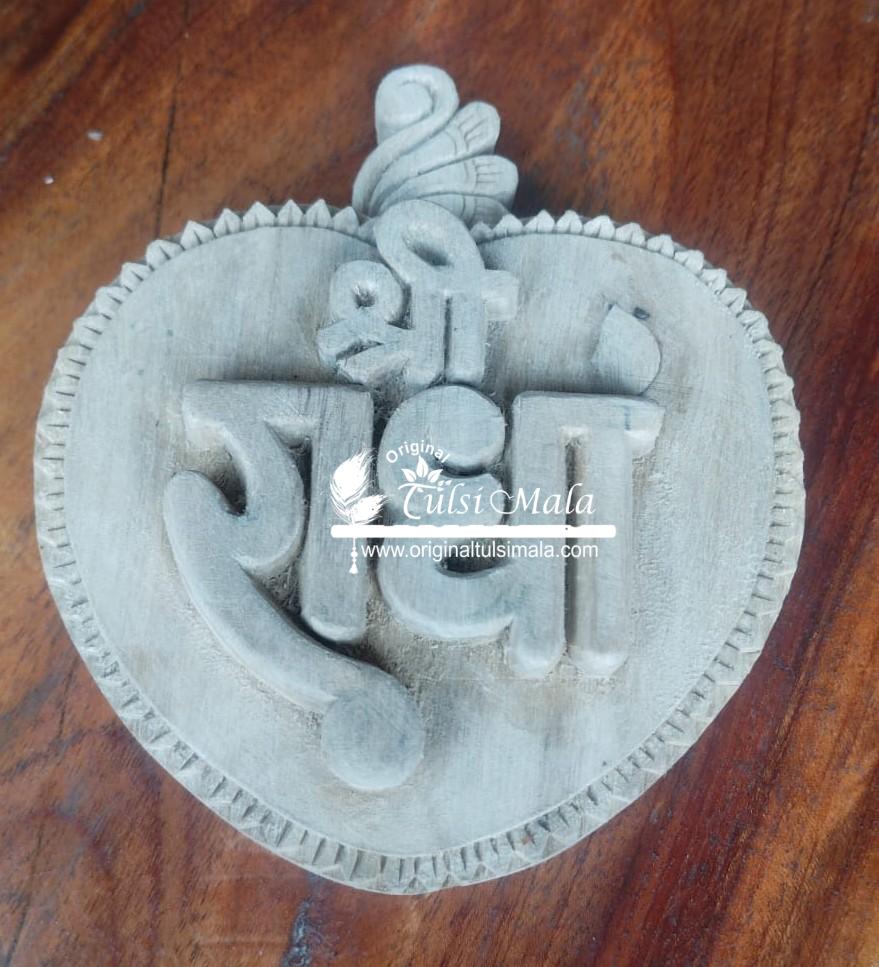 Shree Radha Naam Seva- Tamal Wood