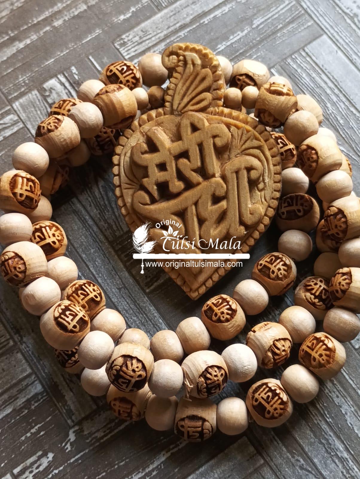 Mari Radha Naam Tulsi Loclet Mala