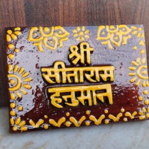 Shri Sita Ram Hanuman Ji Naam Sewa
