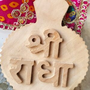 Shri Radha Naam Seva Big Size Kadam Wood