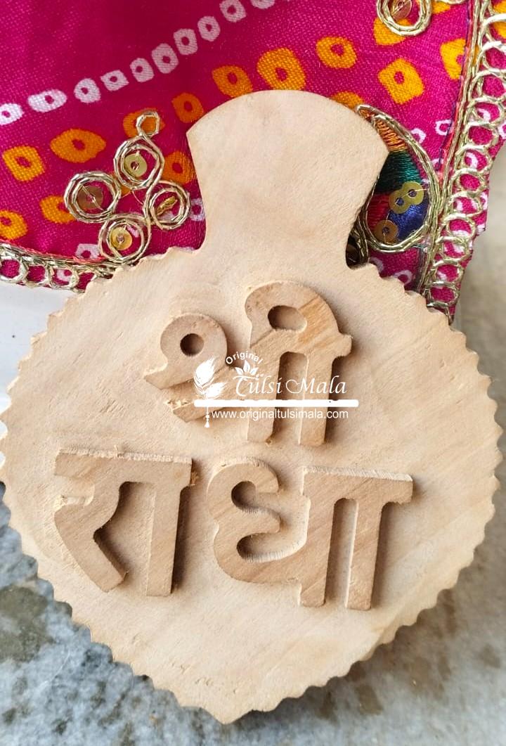 Shri Radha Naam Seva Big Size Kadam Wood
