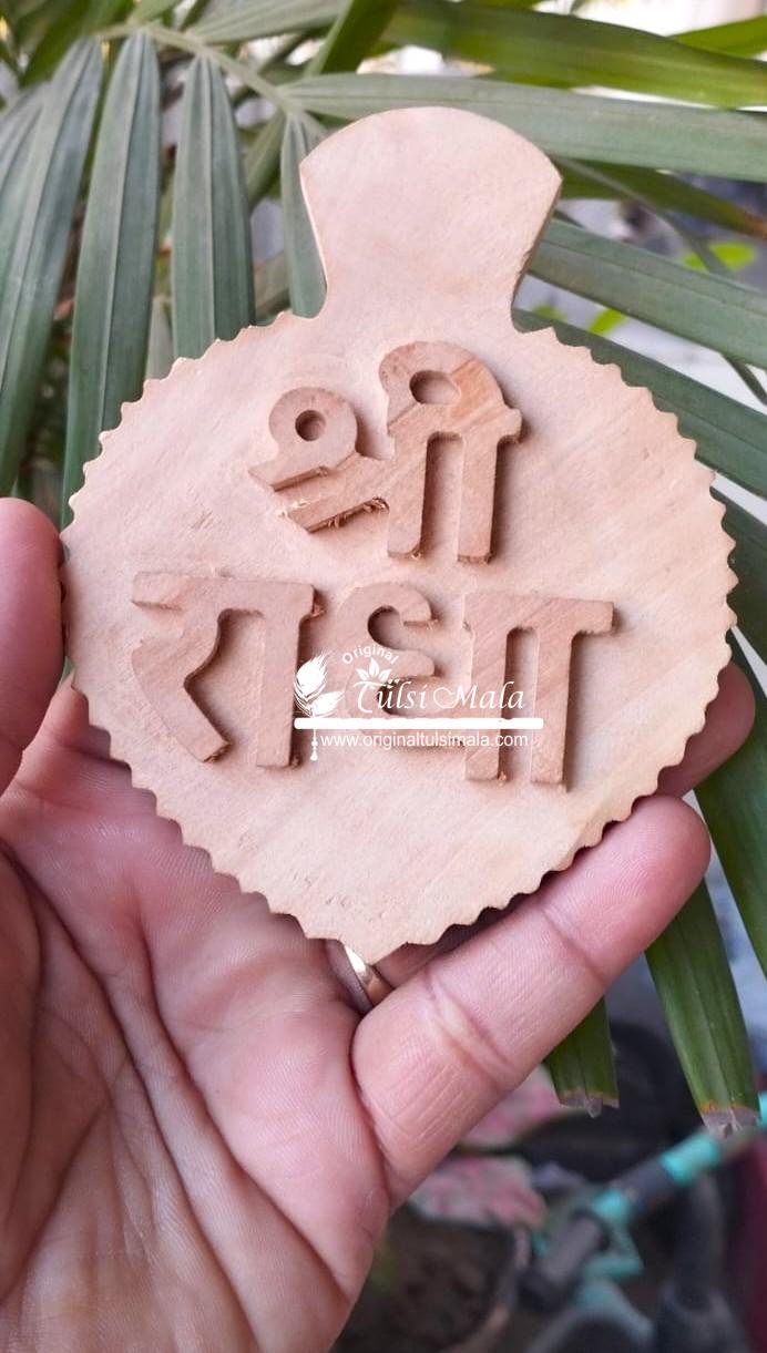 Shri Radha Naam Seva Big Size Kadam Wood