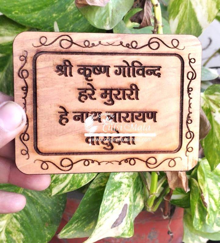 Shri Krishna Govind Hare Murari Naam Seva -Kadam Wood