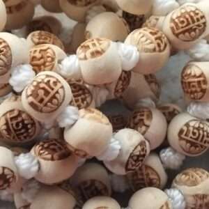 Sita Ram Carved Neem Beads Chanting Mala