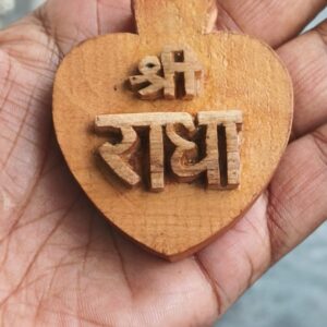 Pocket Size Tamal Wood Radha Naam Sewa – Vrindavan